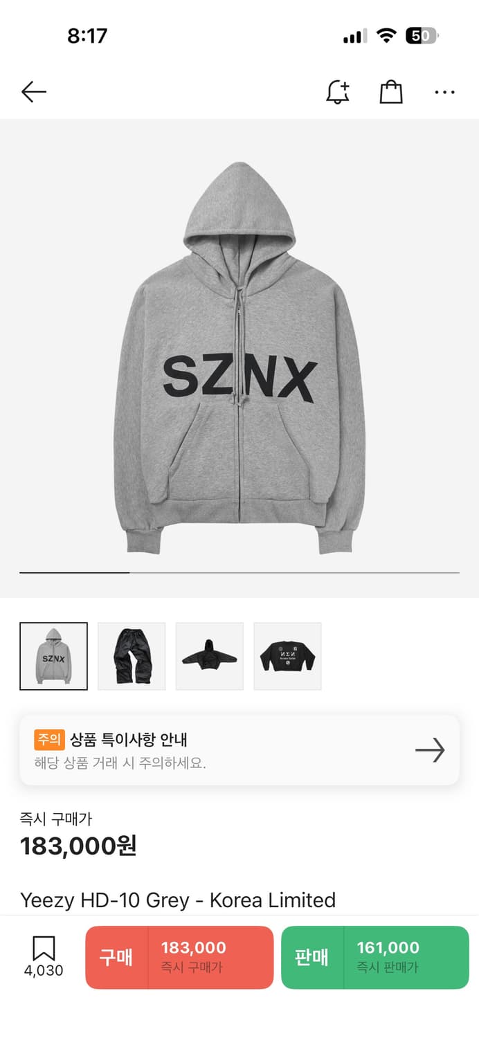 Yeezy sznx 후드집업 1사이즈 상품이미지1