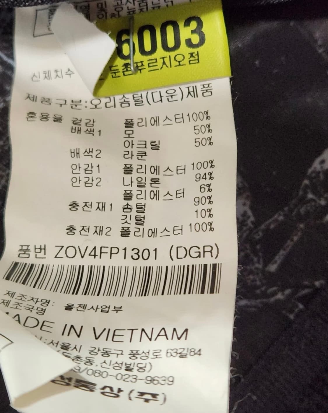 올젠 테라노바 아틱 다운 패딩 110 블랙 XL~2XL 상품이미지5