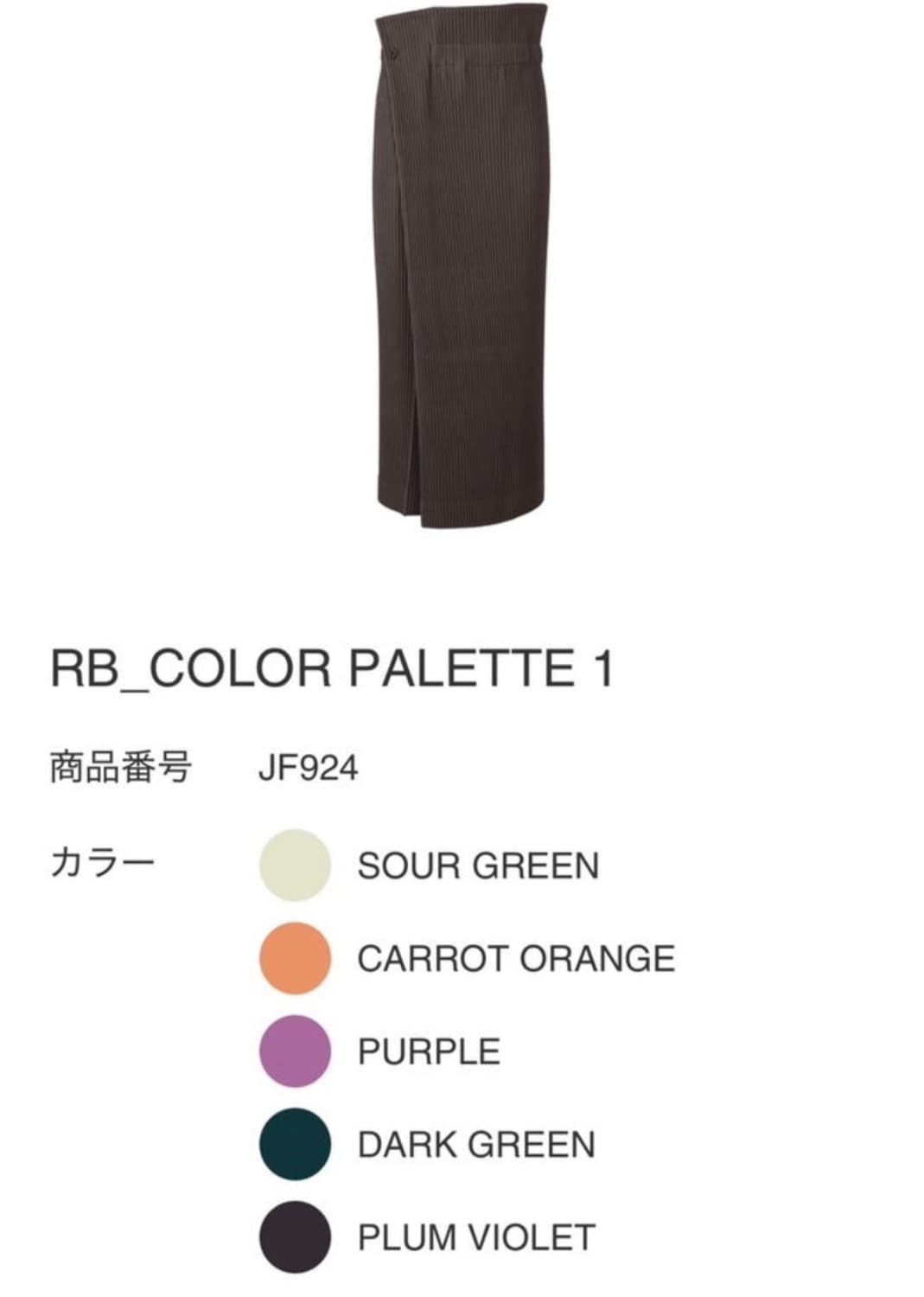 이세이미야케 옴므플리세 컬러 팔레트 스커트팬츠 플럼바이올렛 상품이미지7