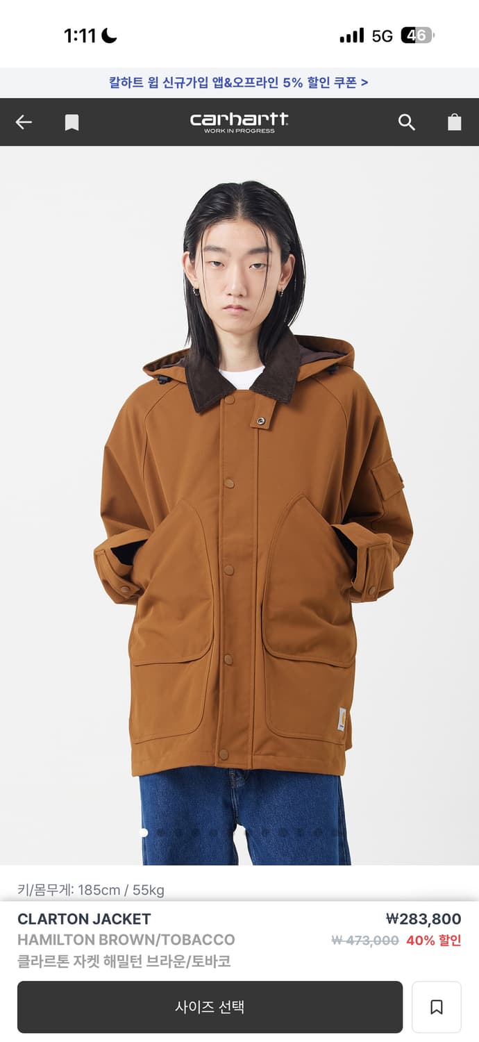 칼하트 자켓 해밀턴 m사이즈 상품이미지3