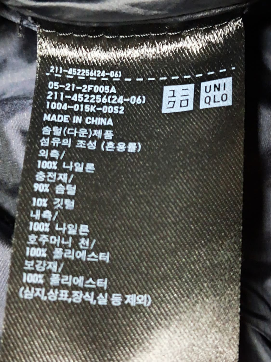 유니클로 롱 패딩조끼 L 상품이미지10