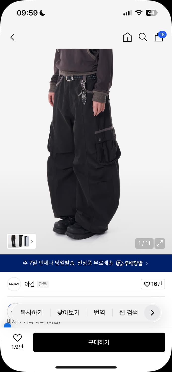 아캄 Knee Pin-tuck Contrast Cargo Pants 상품이미지1