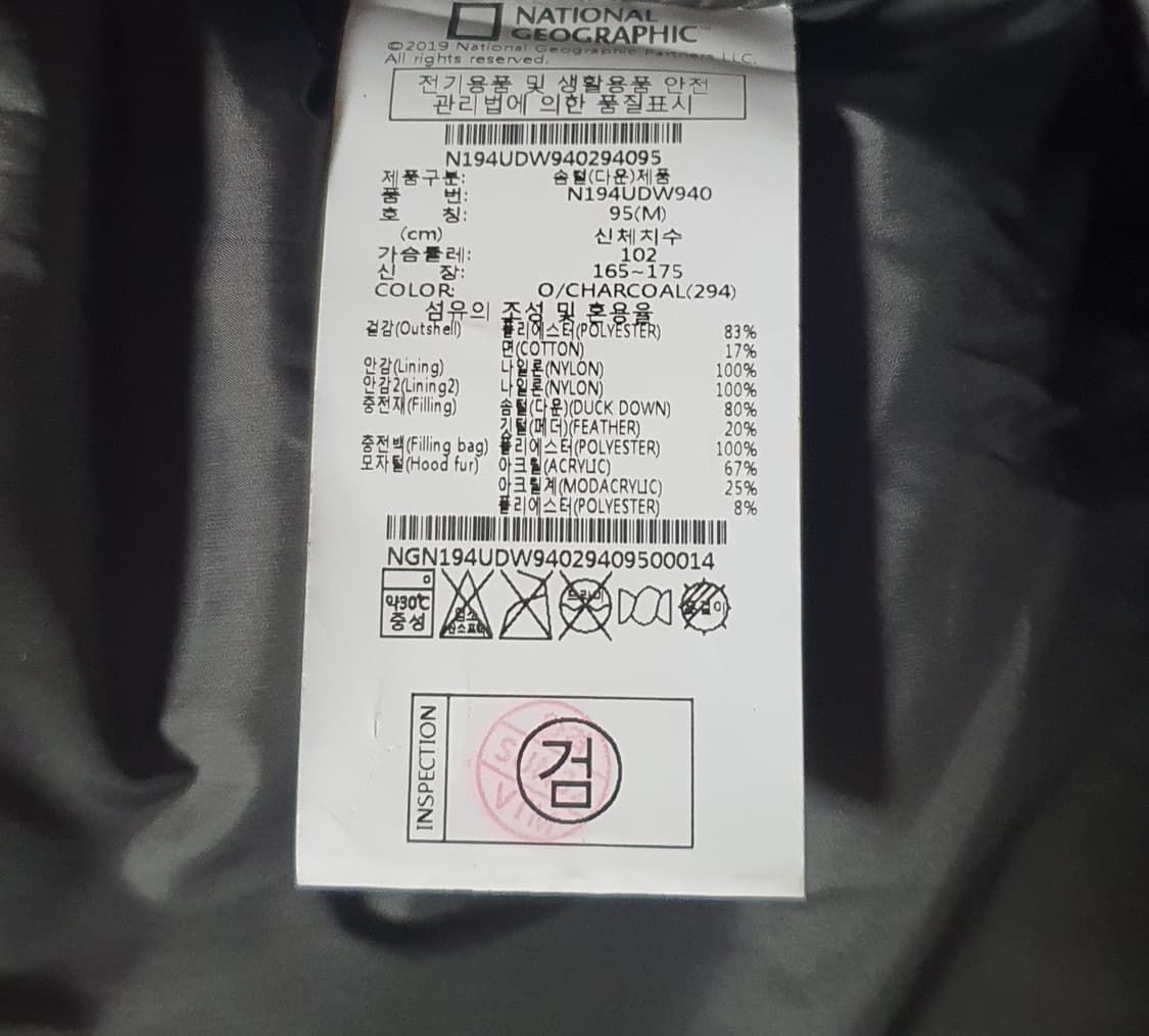 (새상품) 내셔널지오그래픽 벨루가 덕다운 패딩 95-100 상품이미지4