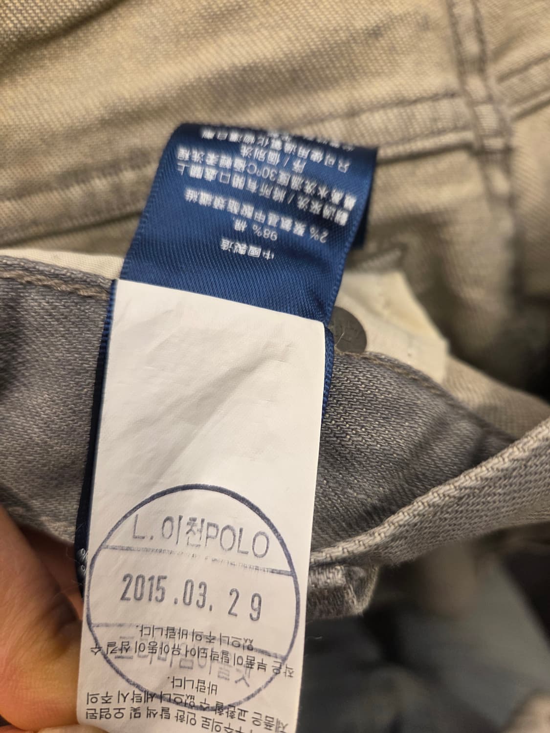폴로랄프로렌 청바지 (28-29) 상품이미지9