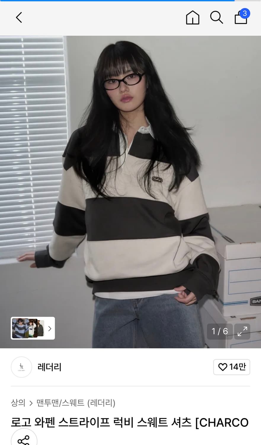 (FREE) 레더리 로고 와펜 스트라이프 럭비 스웨트 셔츠 상품이미지2