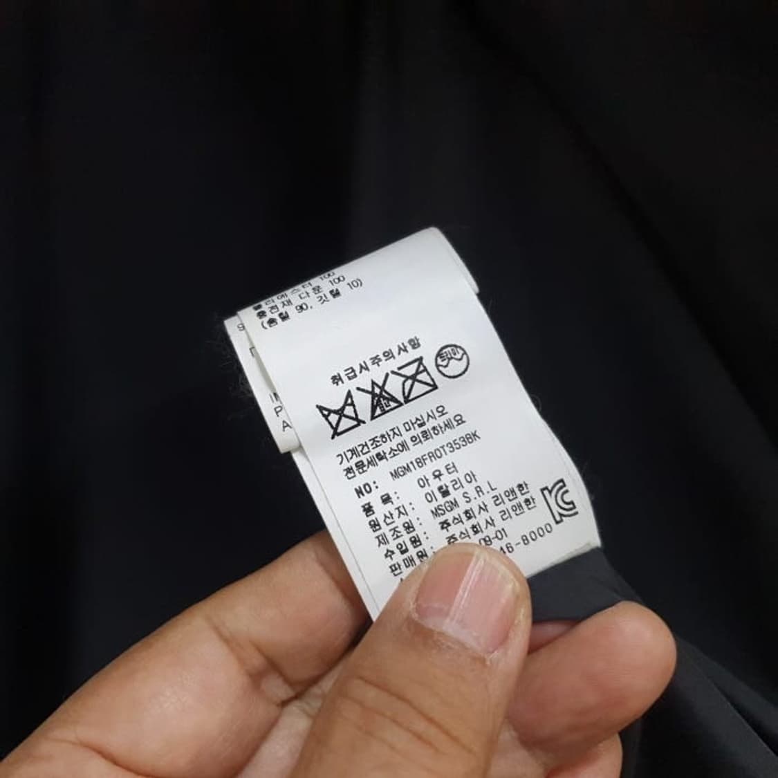 MSGM MILANO 아우터 구스 패딩점퍼(95) 상품이미지6