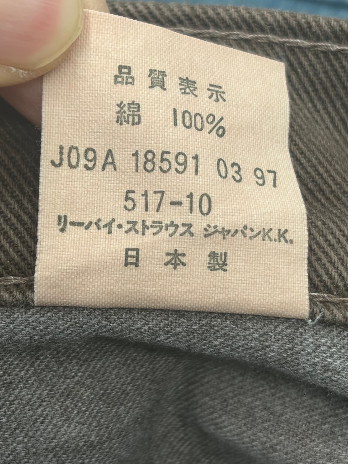 90s 리바이스 levis 517 일본판 데님팬츠 상품이미지8