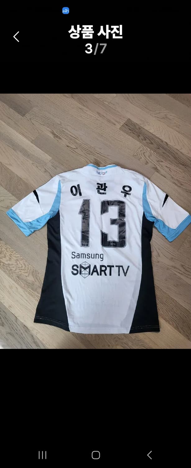 수원삼성 이관우선수 블루윙즈 유니폼 상품이미지3