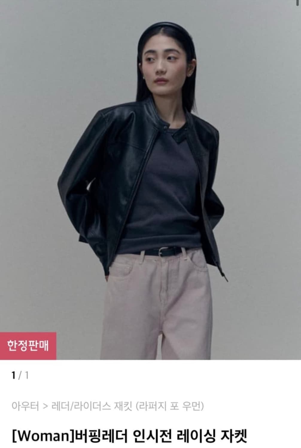 라퍼지포우먼 버핑레더 인시전 레이싱 자켓 블랙(새상품) s 상품이미지2