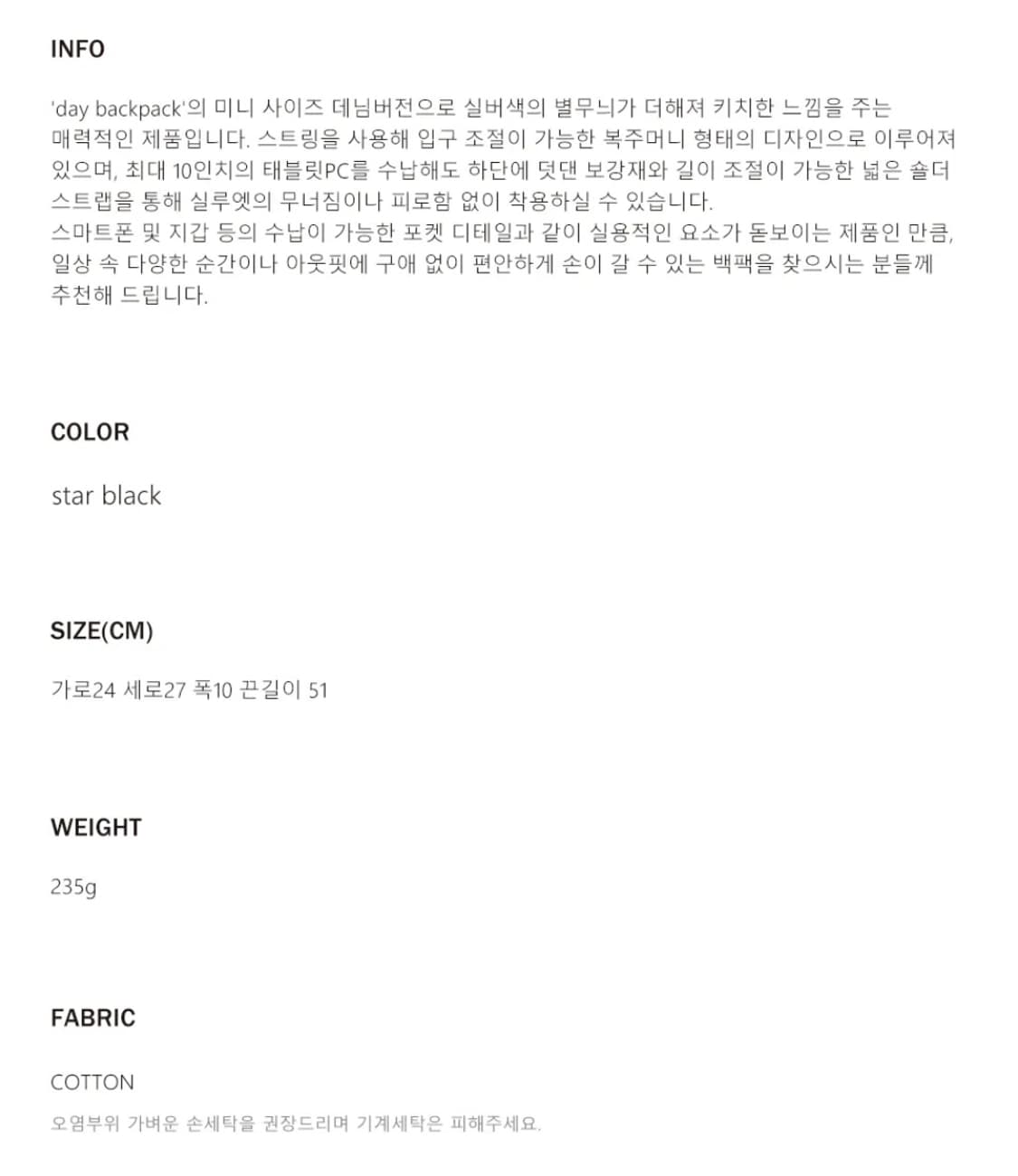여밈 백팩 mini day backpack 상품이미지4