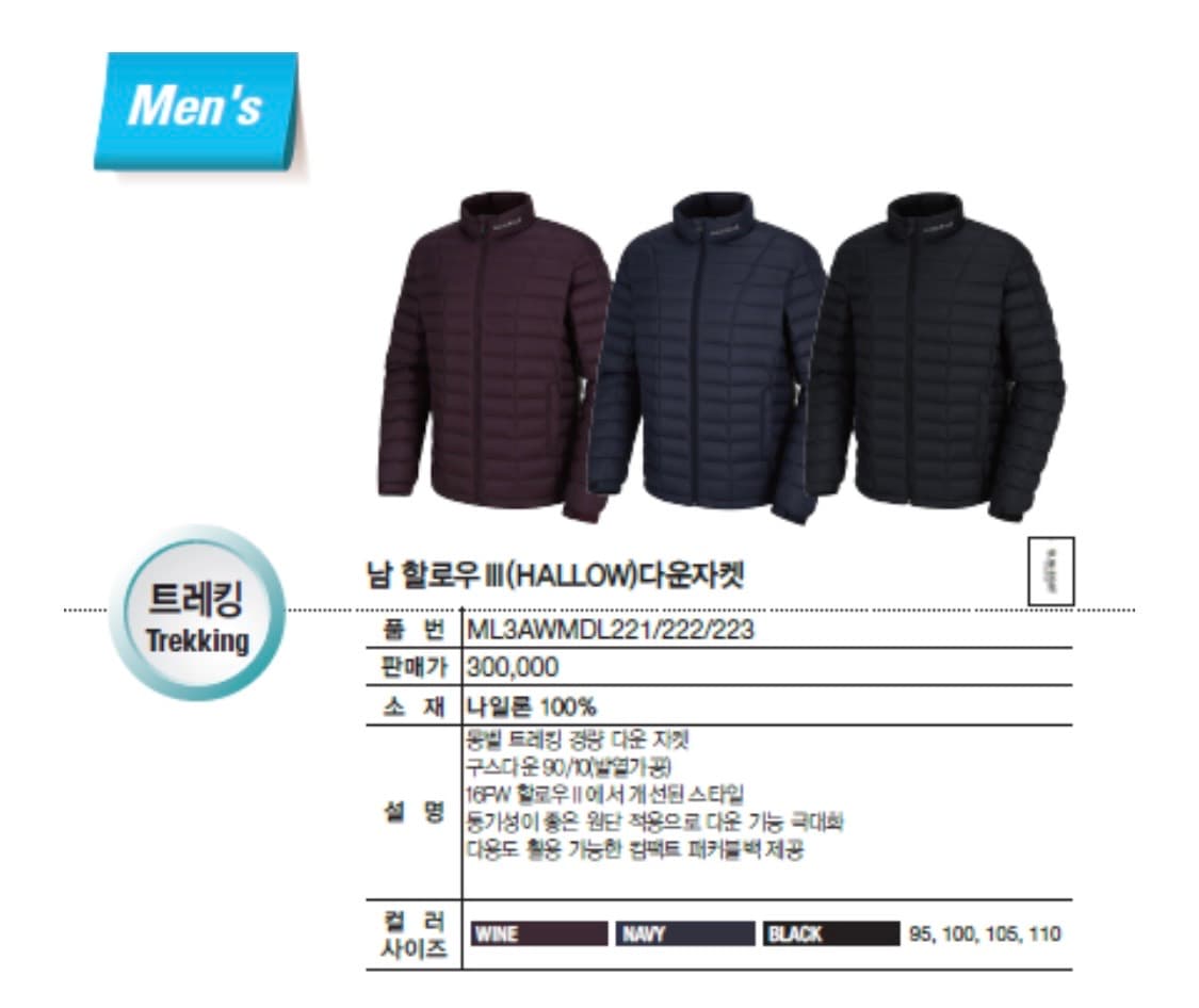 XL) 몽벨 할로우 3 구스다운 경량 상품이미지3