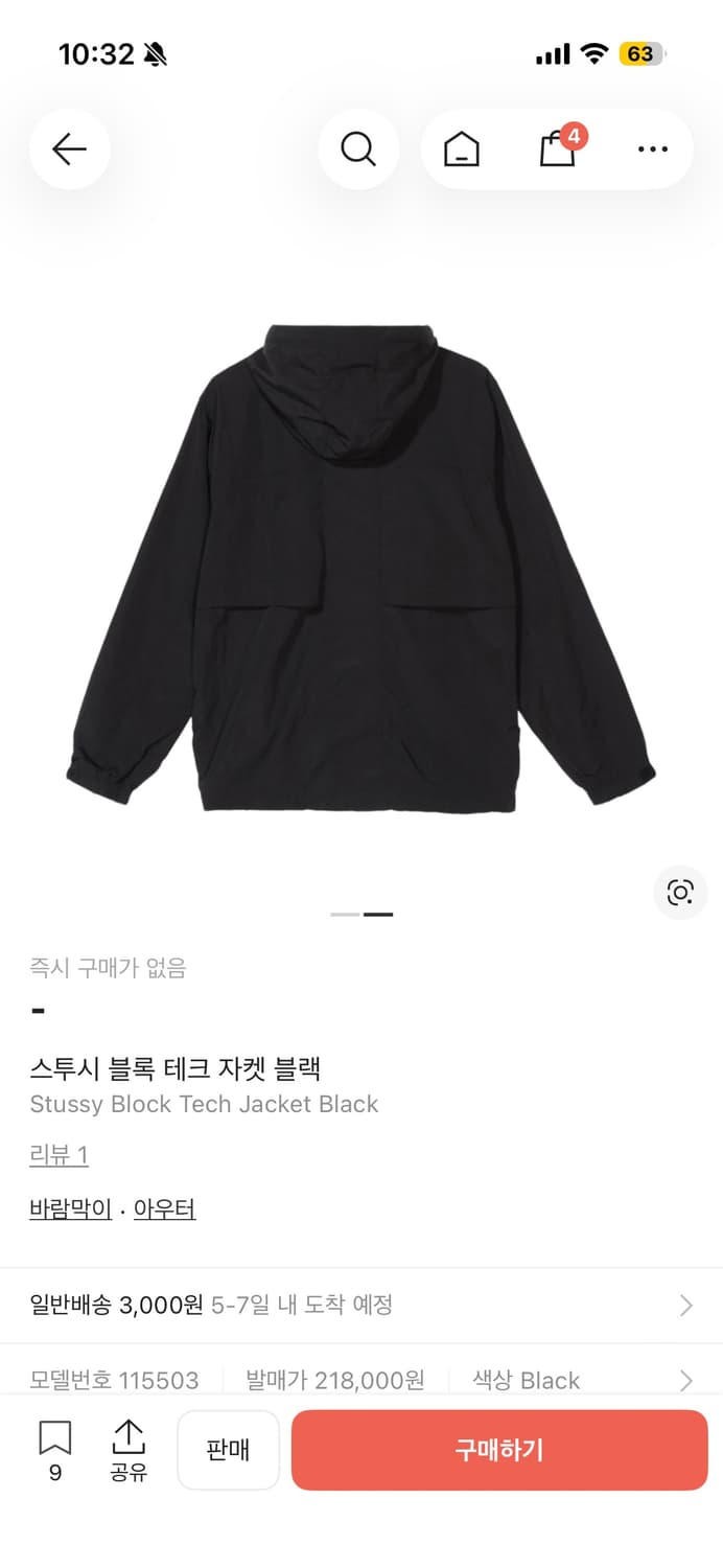 스투시 블록 테크 자켓 블랙 L 상품이미지8