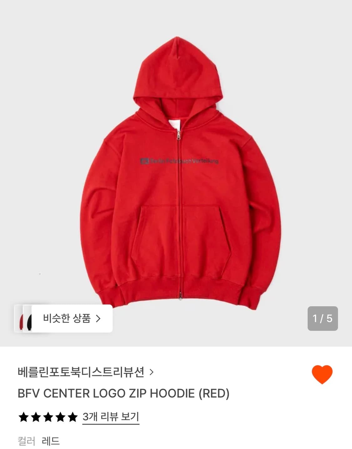 베를린포토북디스트리뷰션 로고 후디 red s 상품이미지5
