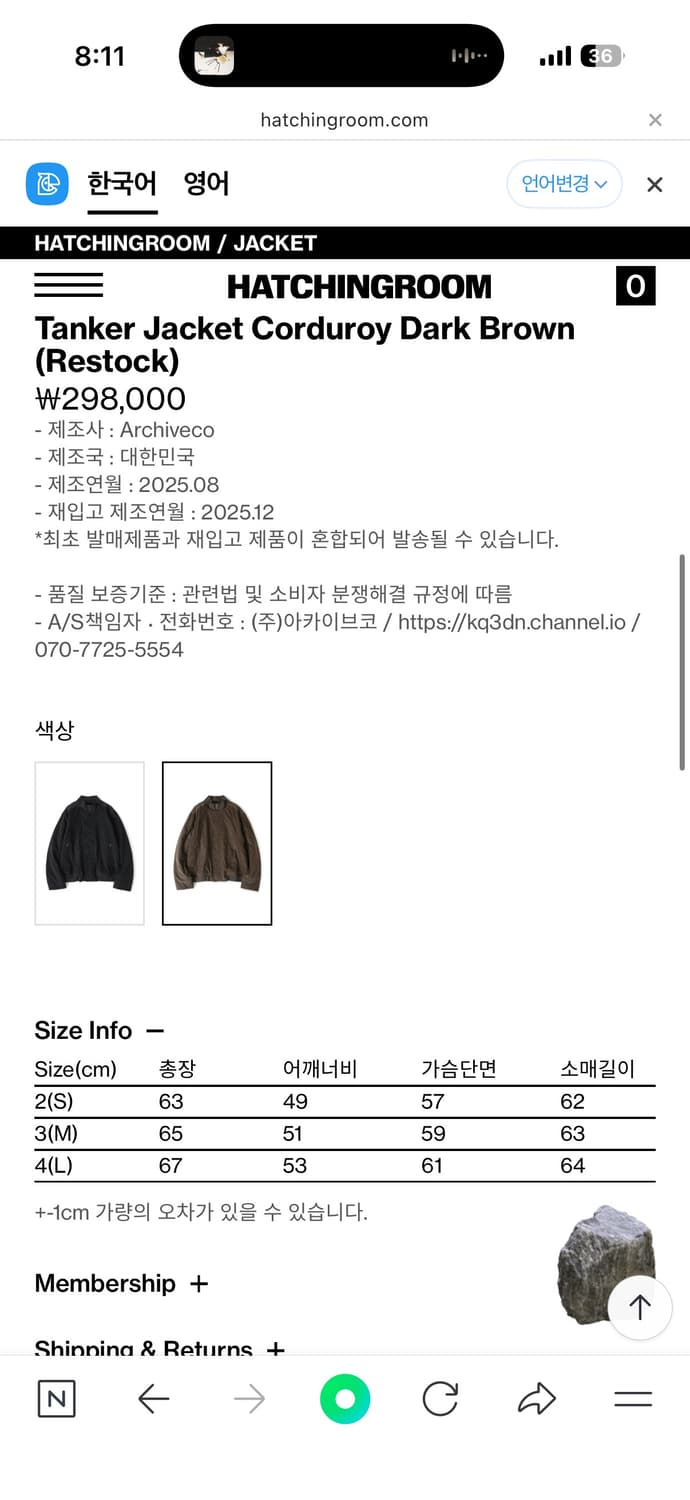 해칭룸 코듀로이 자켓 브라운 4사이즈 상품이미지2