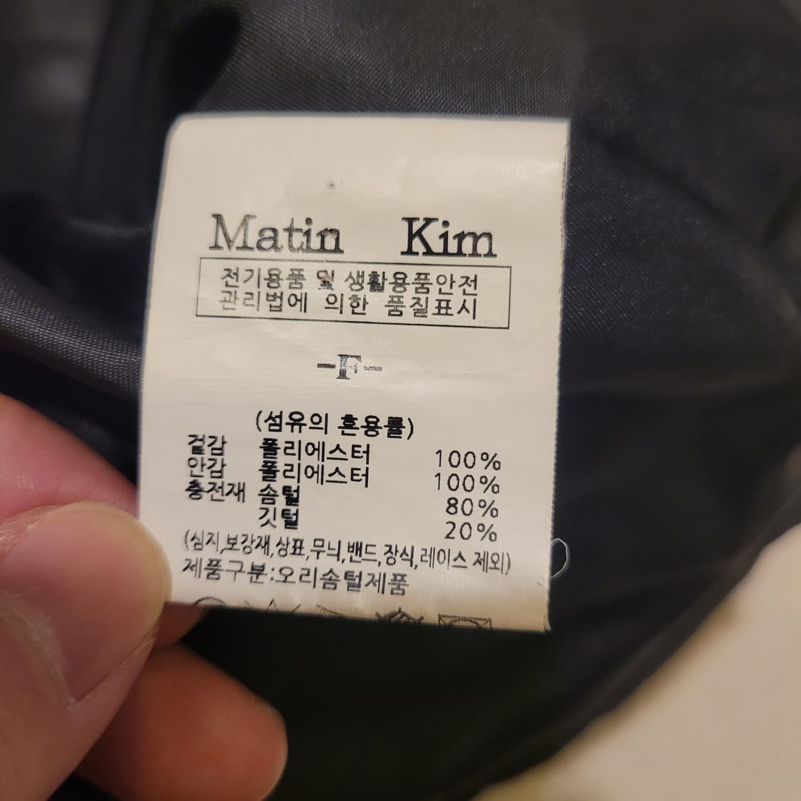 마뗑킴 스티치 코팅 패딩 F 상품이미지7