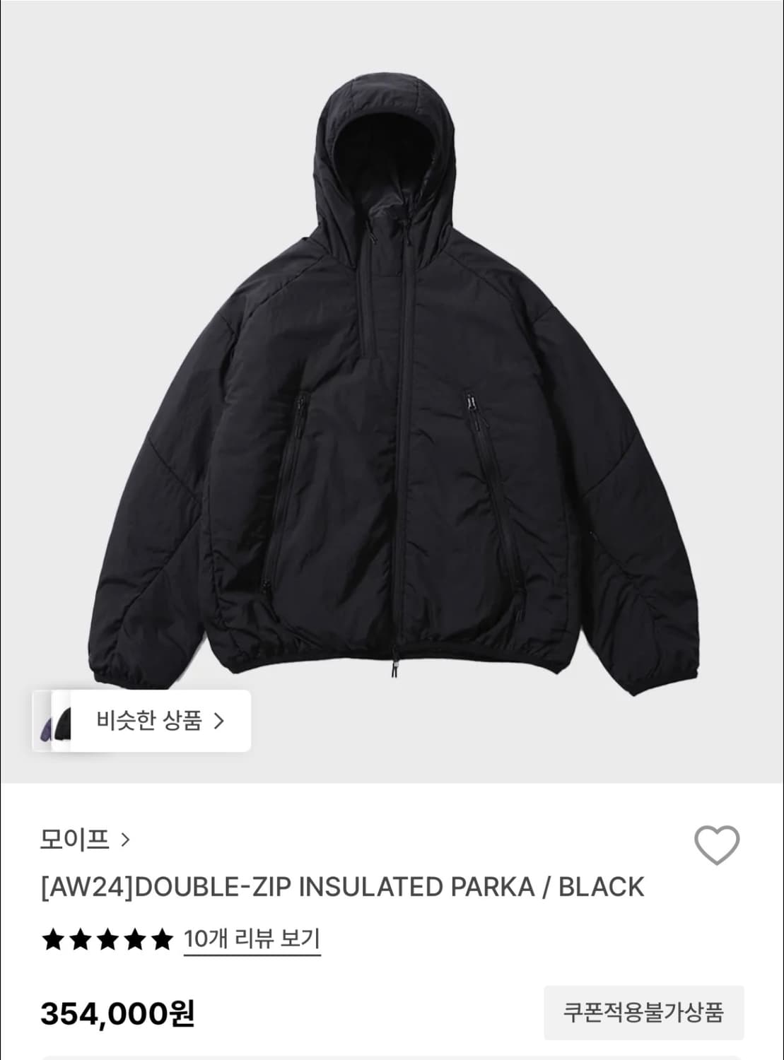 모이프 DOUBLE-ZIP INSULATED PARKA L사이즈 상품이미지7