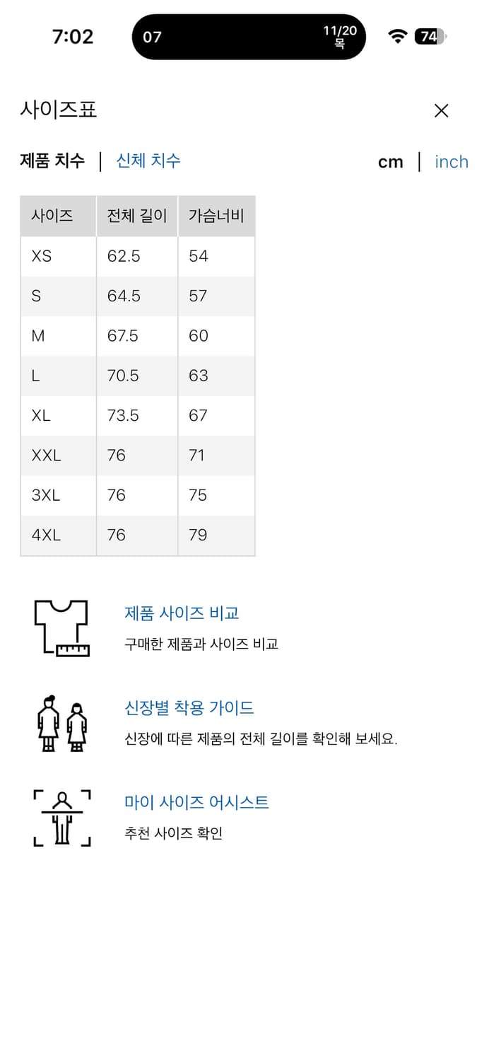 [2XL] 유니클로 X 니들스 오버사이즈 가디건 프린트 블랙 상품이미지2