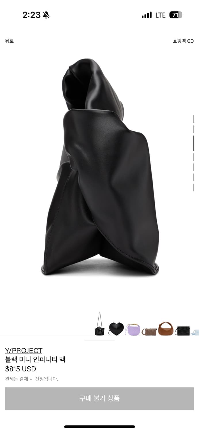 Y Project 블랙 인티니티 숄더백 상품이미지3