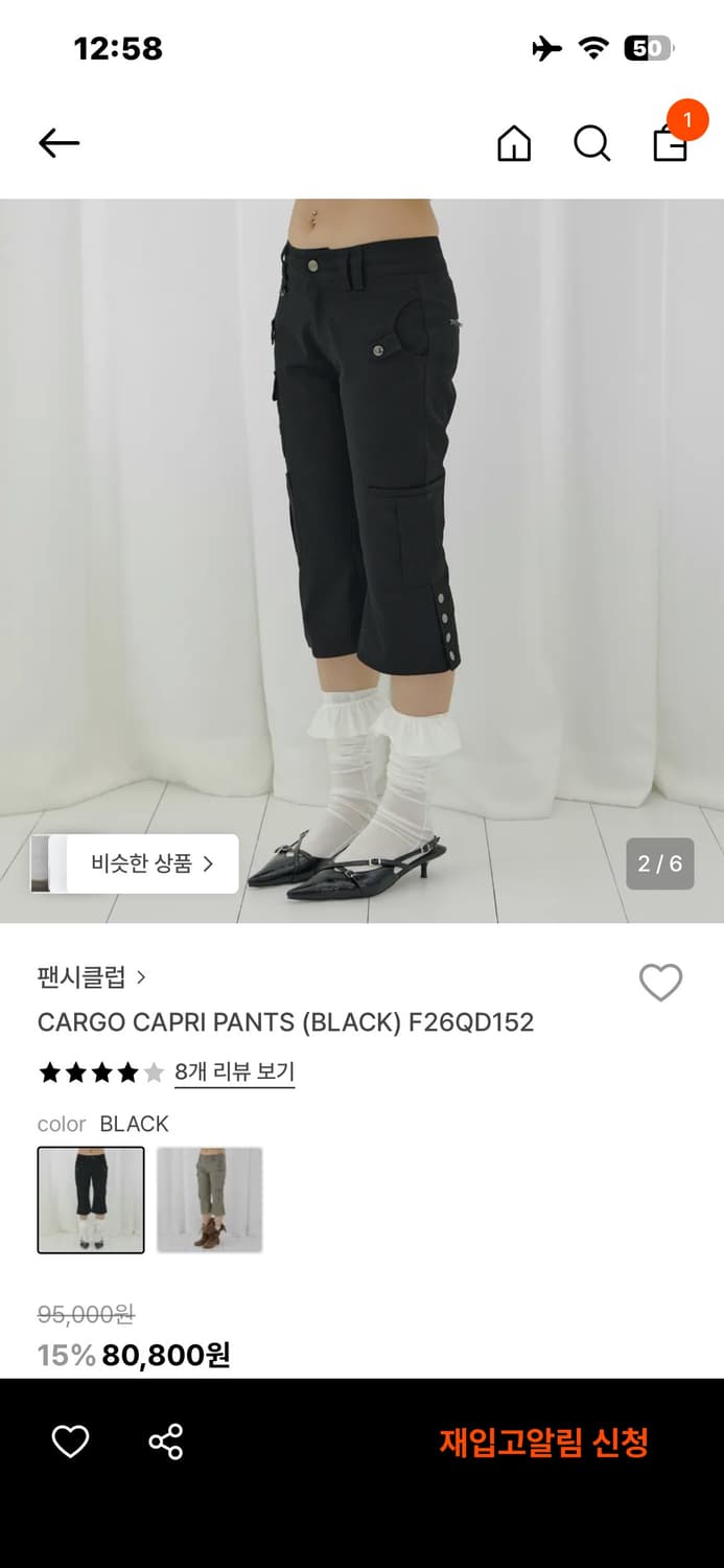 팬시클럽 카프리 카고 팬츠 블랙 상품이미지2