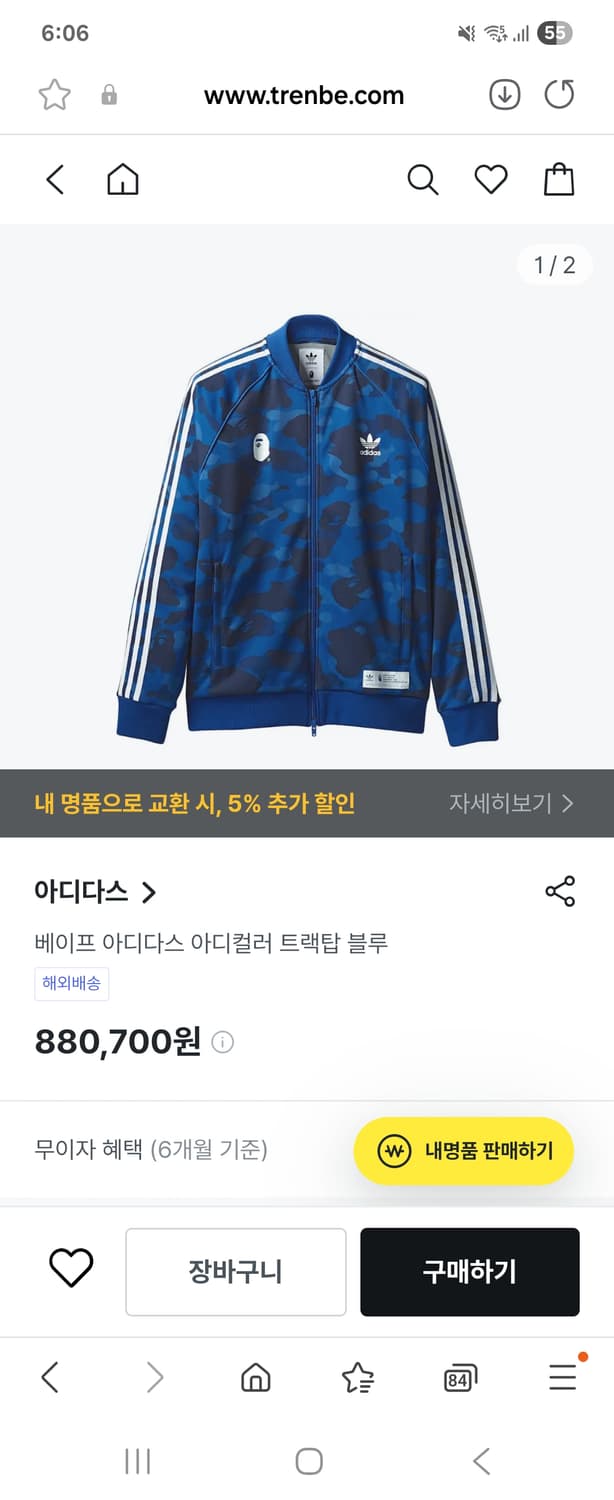 베이프 아디다스 져지 블루 xl 상품이미지1