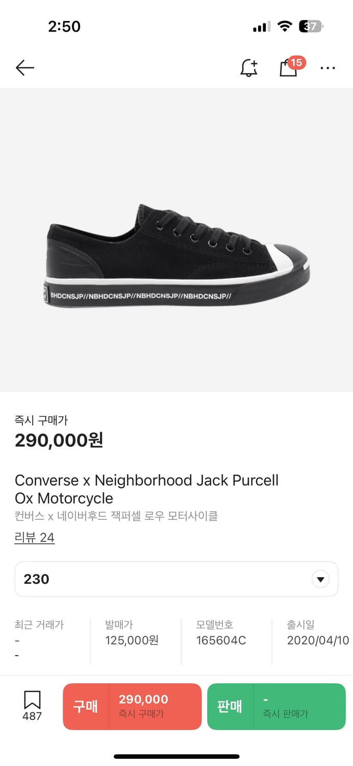 네이버후드X컨버스 잭퍼셀 (230) 상품이미지9