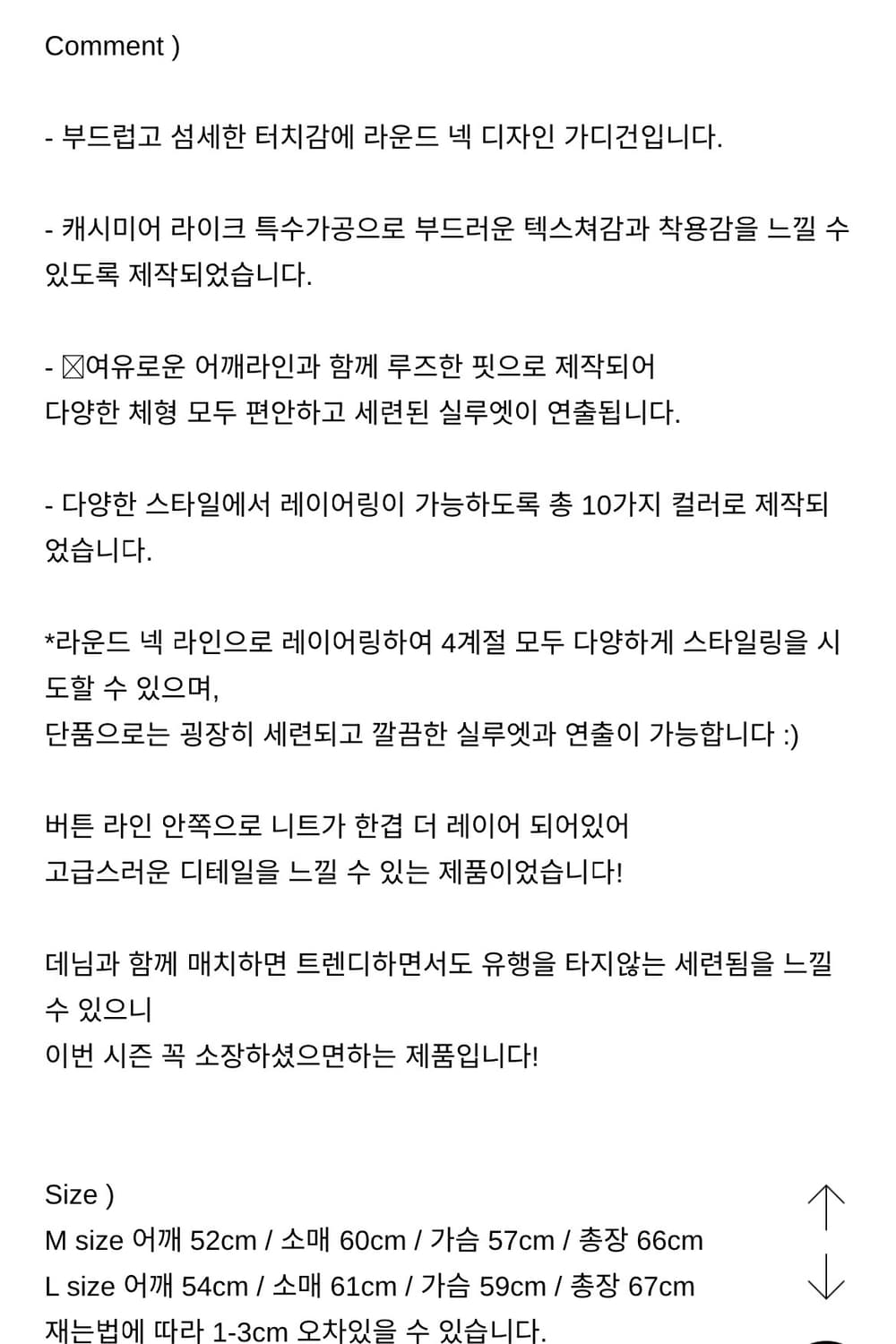 휴즈네스트 라운드넥 가디건 M 상품이미지2