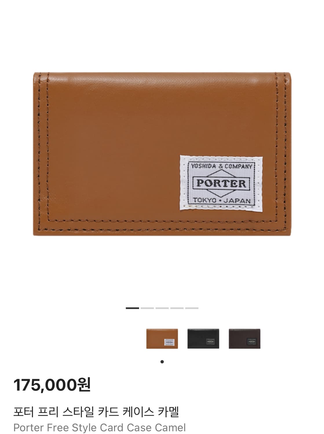 포터 프리 스타일 카드 케이스 상품이미지1