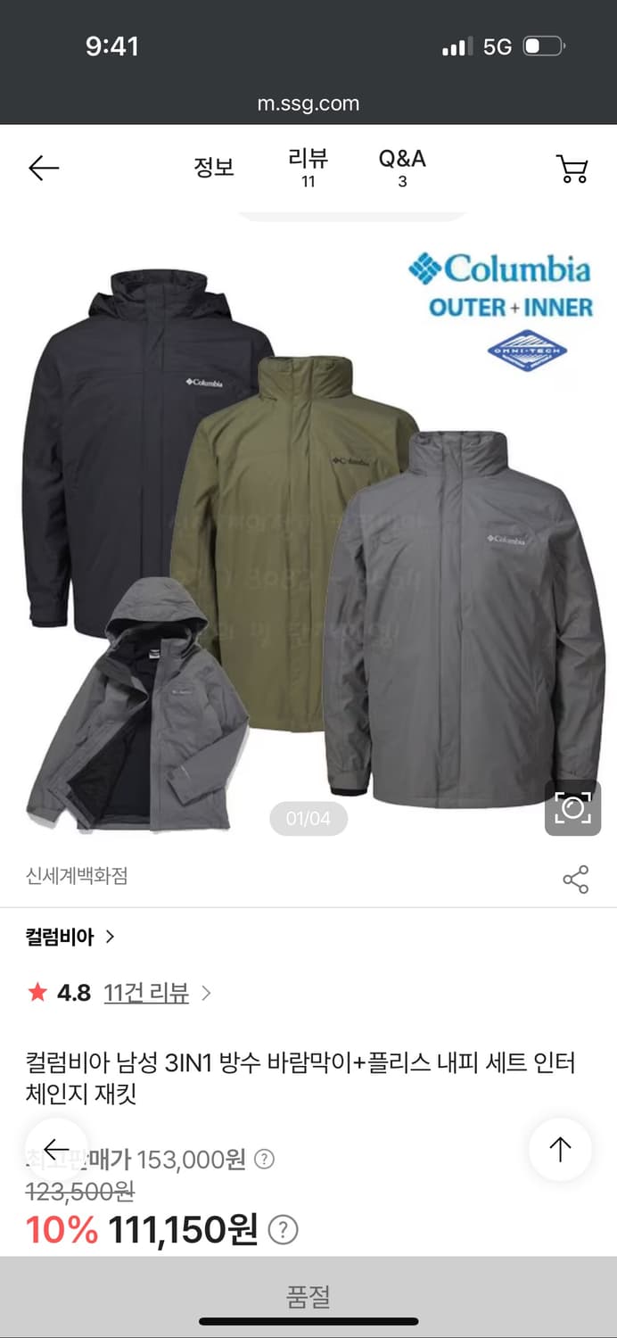 100) 컬럼비아 바람막이 플리스 내피 카키 상품이미지9