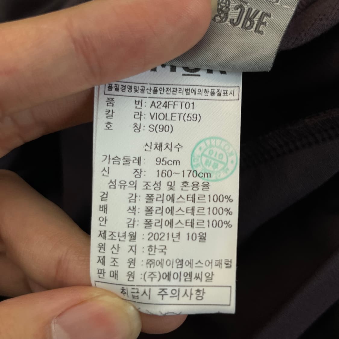 어메이징크리 골프 여성 방풍 티셔츠 (S) 상품이미지5
