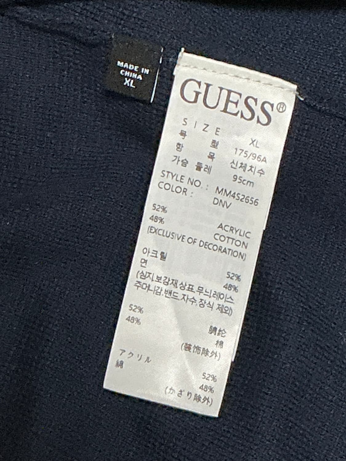 게스 네이비 가디건 상품이미지4