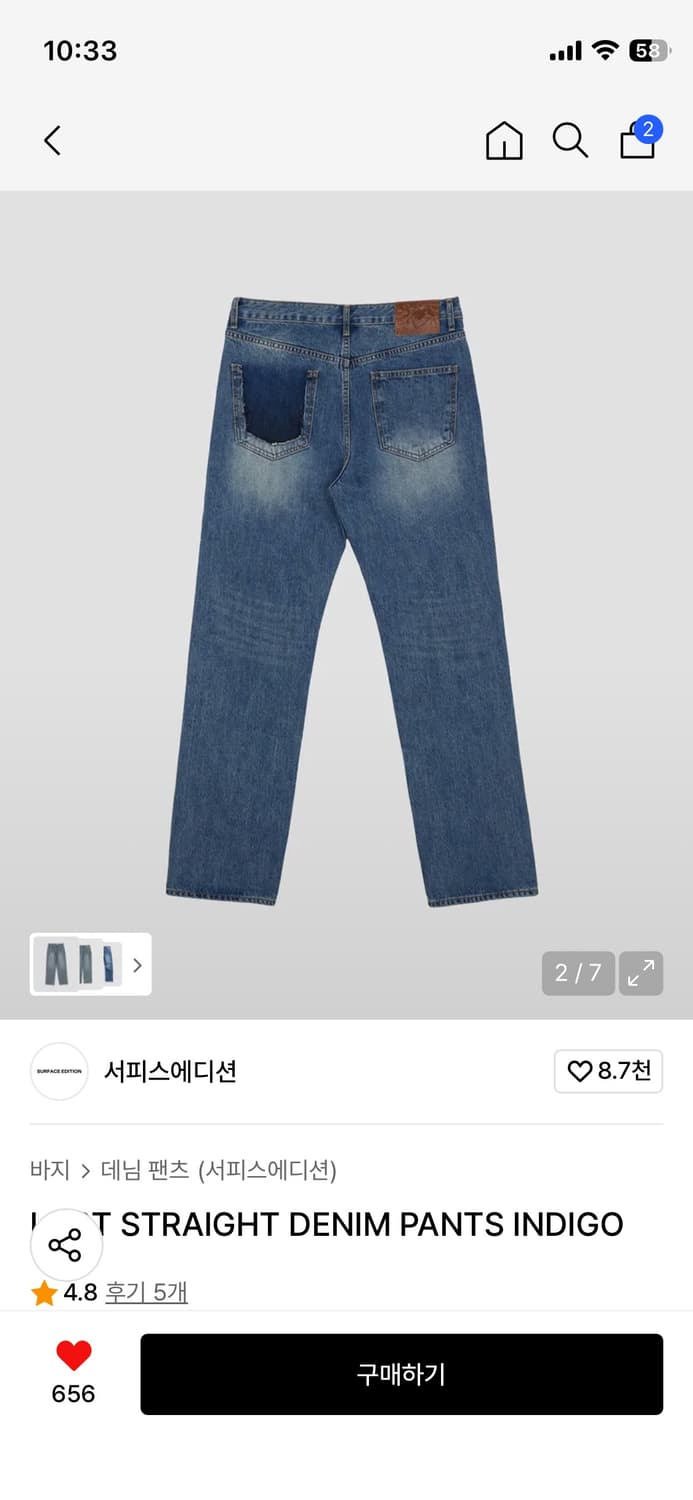 서피스에디션 청바지 팝니다 상품이미지1