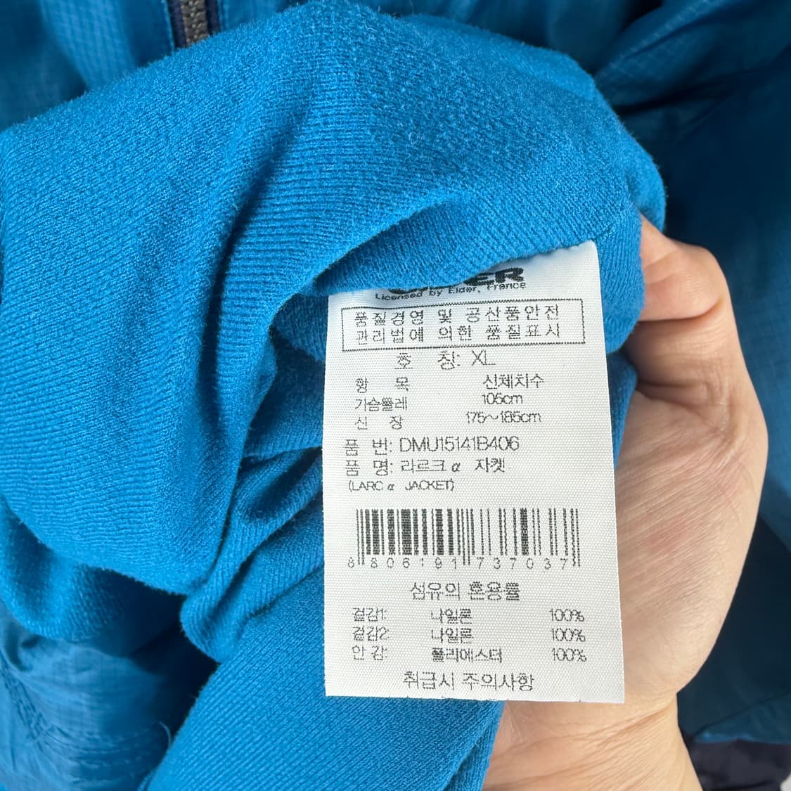 XL) 아이더 우븐 바람막이 자켓 블루/네이비 상품이미지6