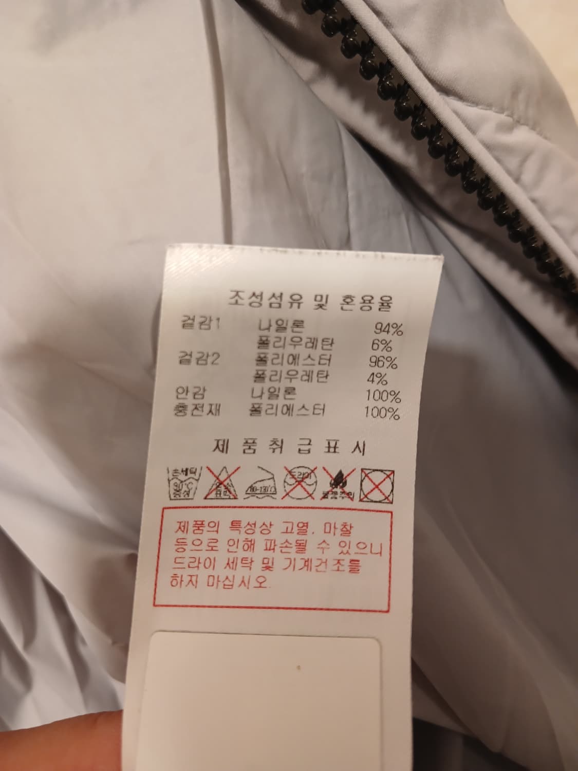 디스커버리 정품 남성 점퍼 110 사이즈 상품이미지6