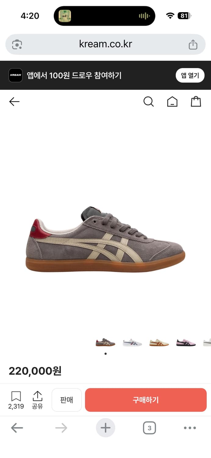 [265] 오니츠카타이거 토쿠텐 그레이 화이트 상품이미지1