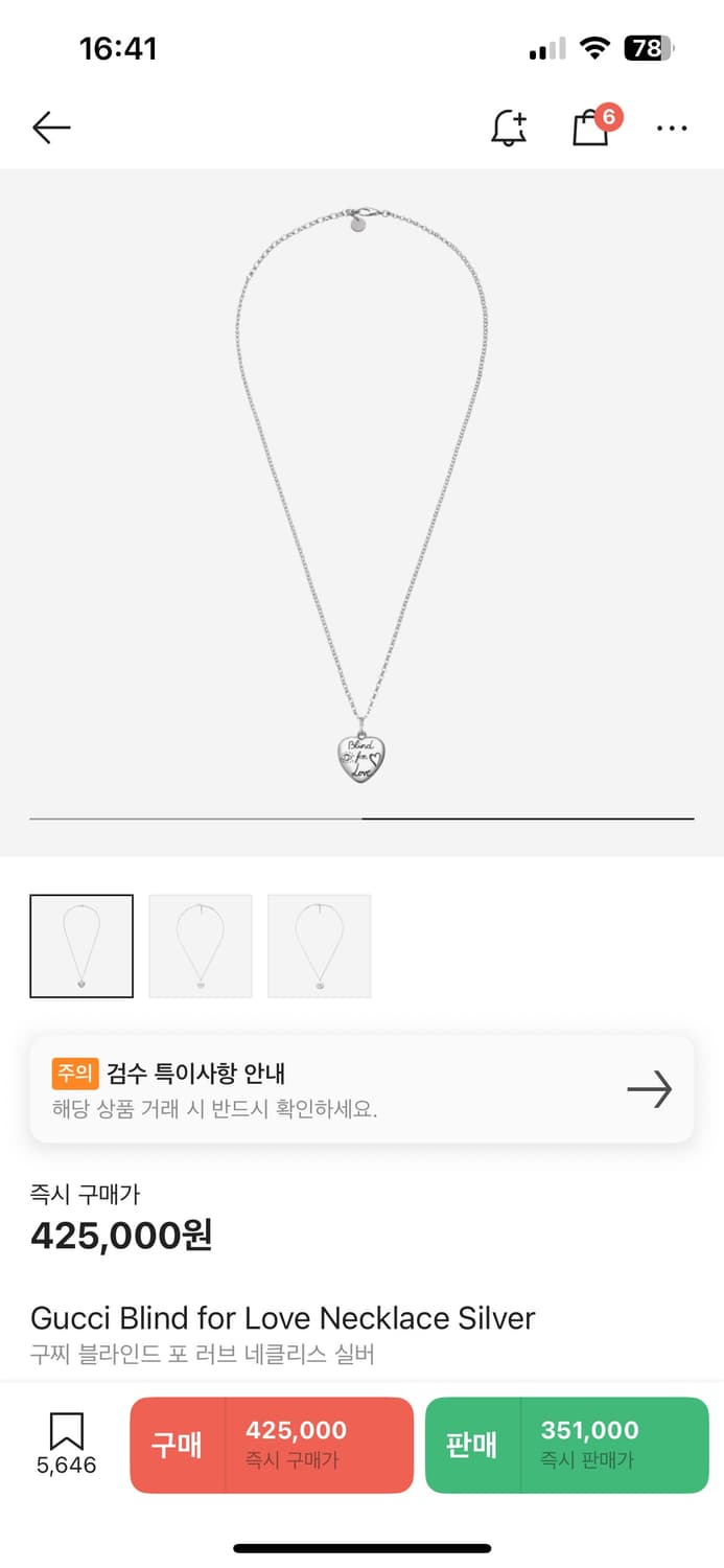 구찌 블라인드 포 러브 네클리스 실버 상품이미지2