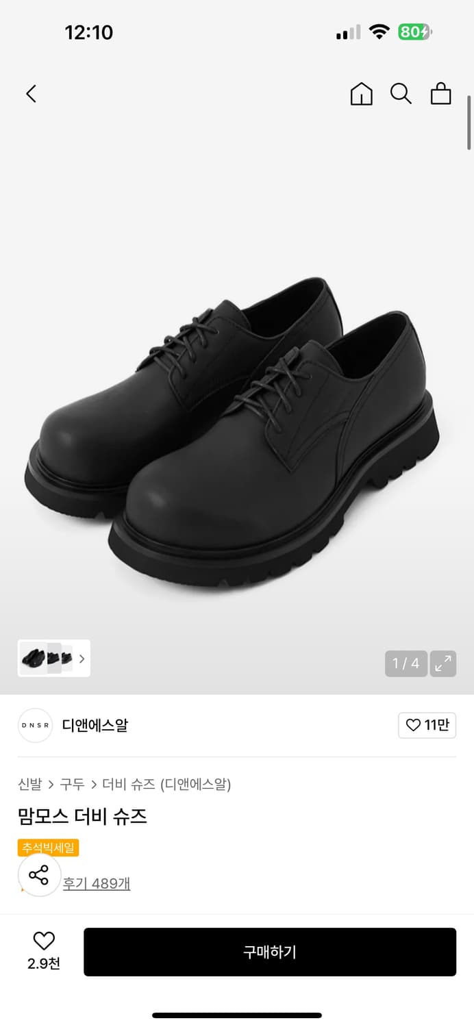 DNSR 맘모스 더비 280 상품이미지1