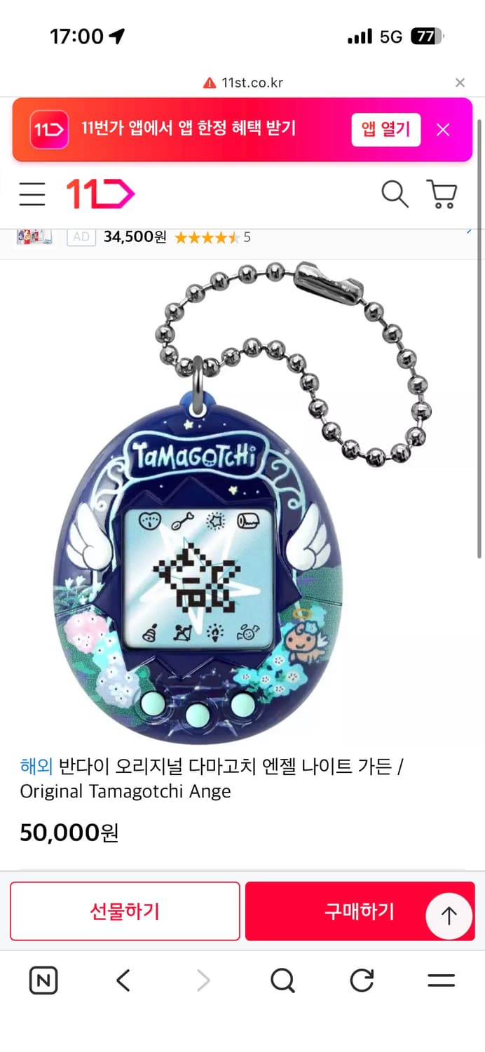 다마고치 오리지널 엔젤 나이트 가든 상품이미지1