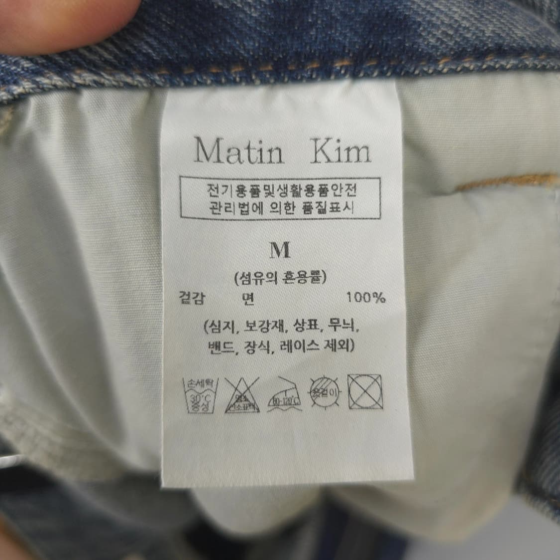 마뗑킴 Matin Kim 여성 와이드 데님 팬츠 M 상품이미지9