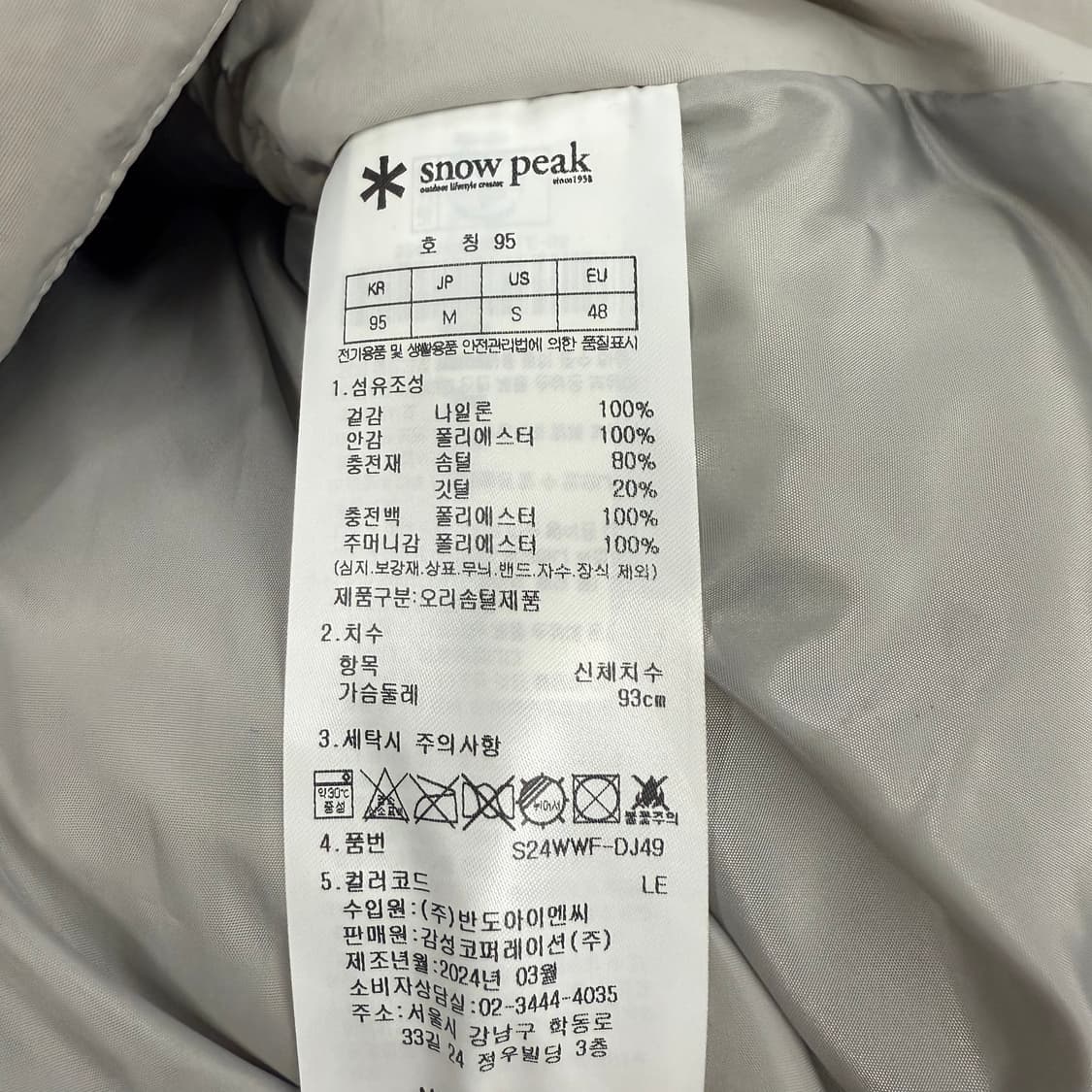 [정품/95] 스노우피크 후드 패딩 아이보리 b19 상품이미지6