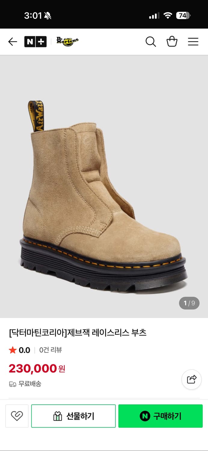 닥터마틴 제브잭 레이스리스 부츠 상품이미지1