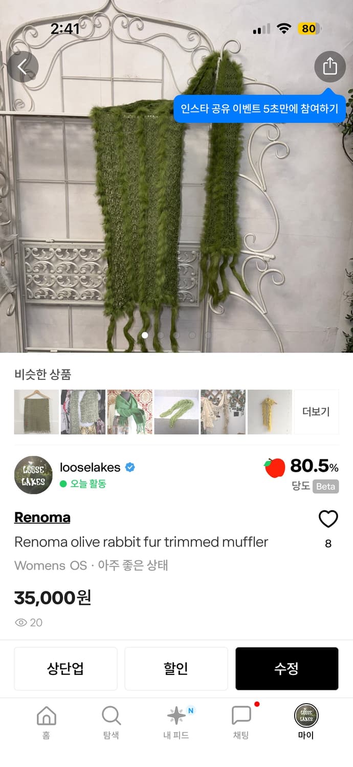 니트,머플러 상품이미지2