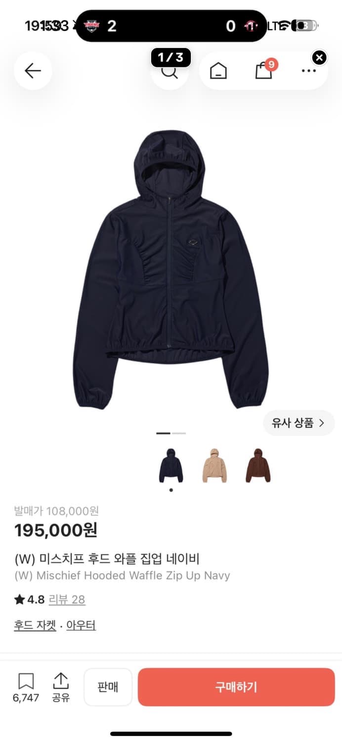 미스치프 와플 집업 네이비 s 상품이미지1