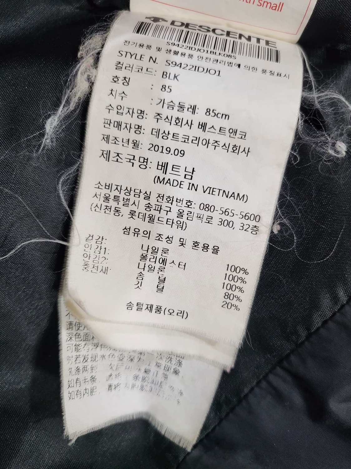 데상트 블랙 패딩자켓 상품이미지8