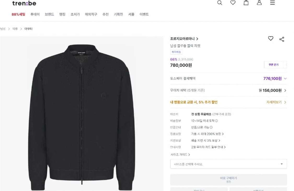 (L) 조르지오 아르마니 남성 블루종 재킷 네이비 (새옷) 상품이미지2