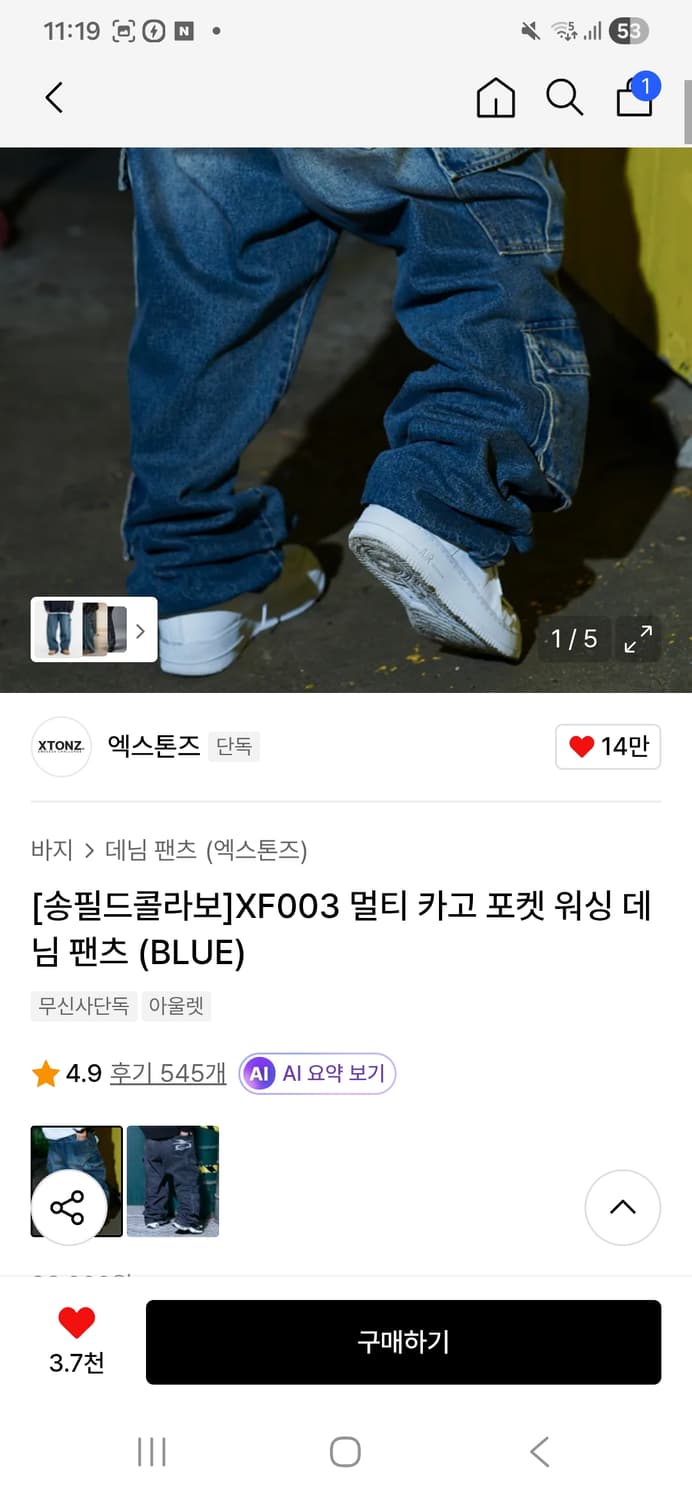 엑스톤즈 XF003 멀티 카고 포켓 워싱 데님 팬츠 상품이미지3