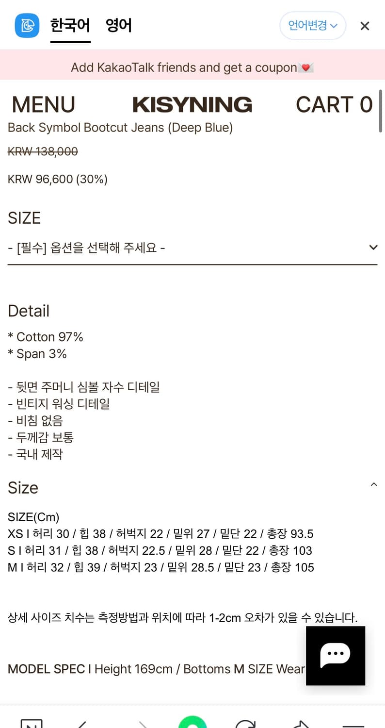 키시닝 백심볼 부츠컷 진 딥블루 xs 상품이미지7
