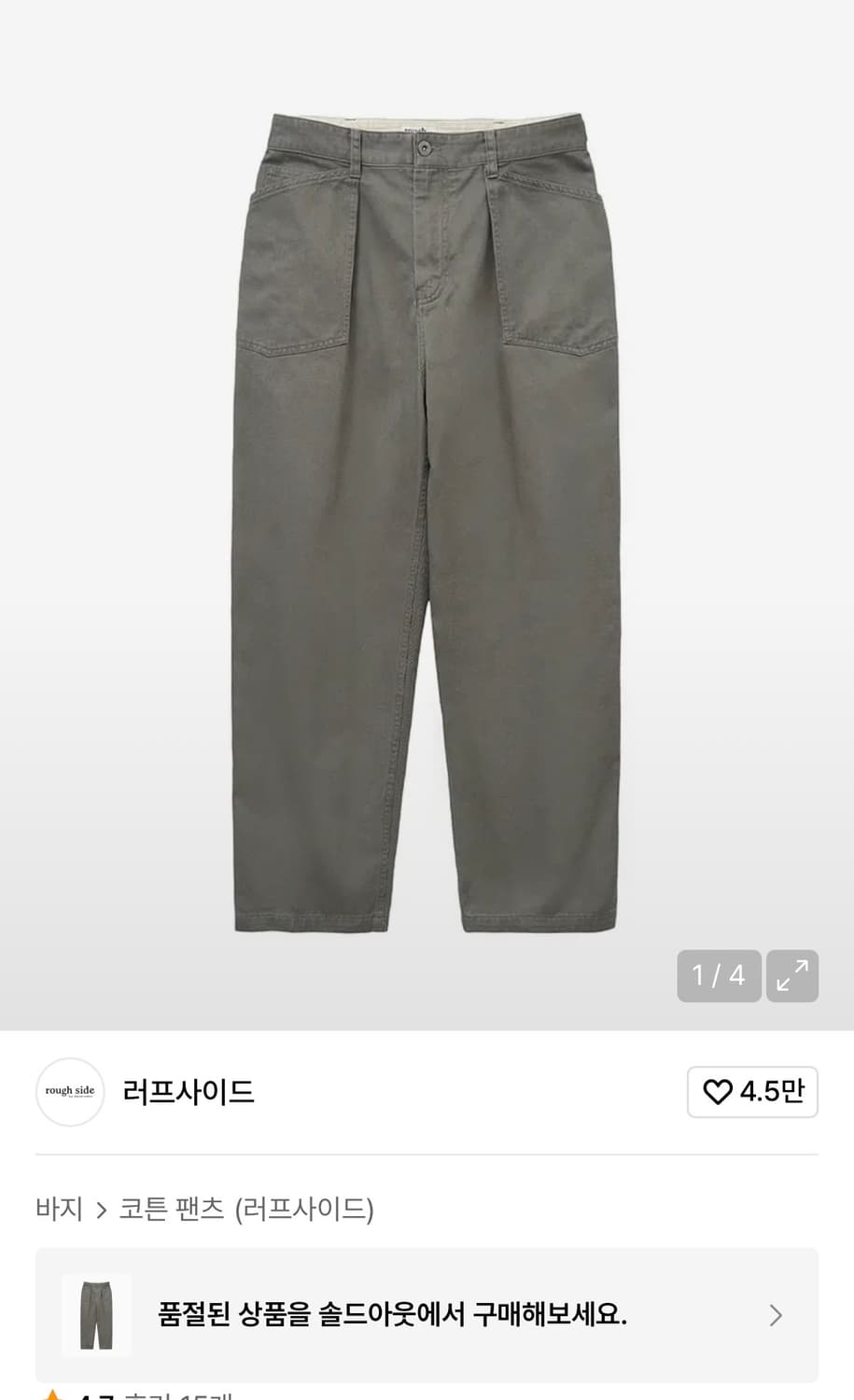 러프사이드 덱 팬츠 머드 3사이즈 상품이미지1