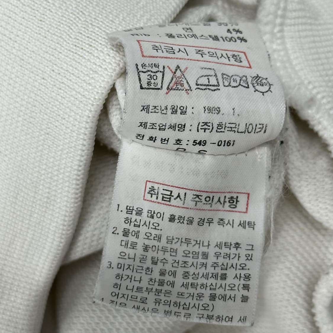 나이키 올드스쿨 화이트 트랙탑 져지 (L) 상품이미지7