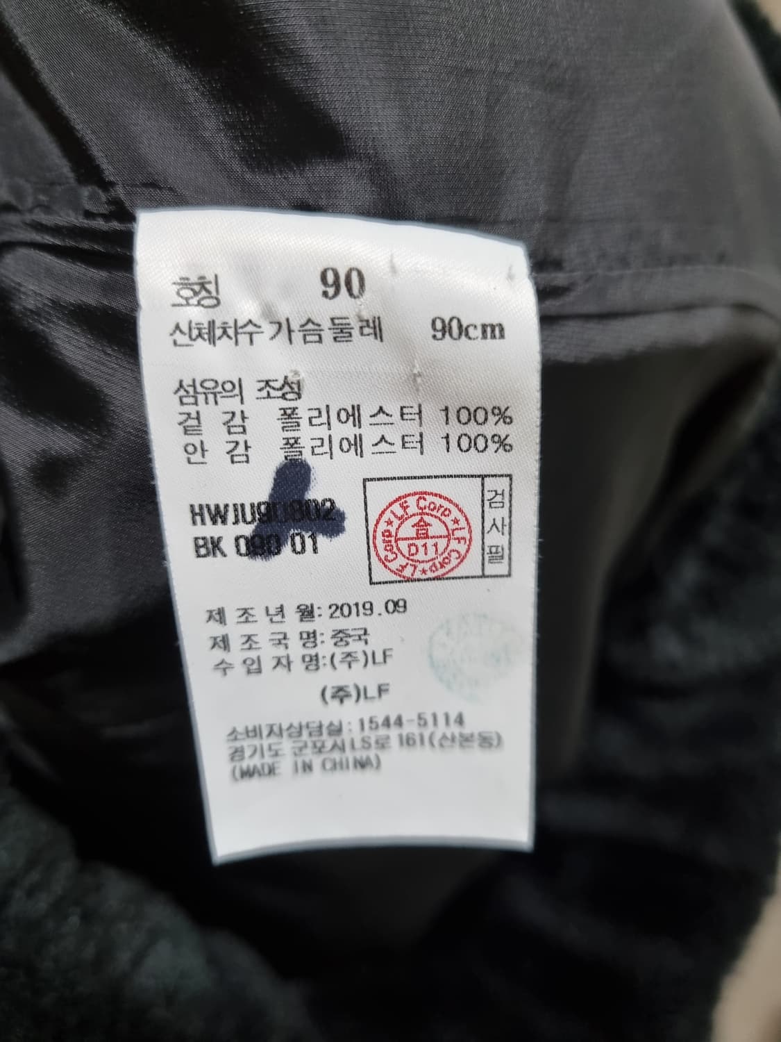 여성 90 헤지스 골프웨어 에코퍼 자켓 상품이미지5