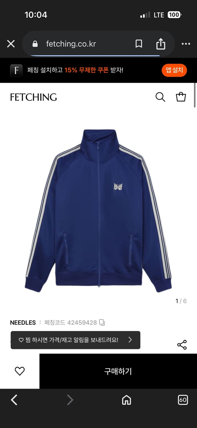 니들스 블루 트랙 자켓 상품이미지4